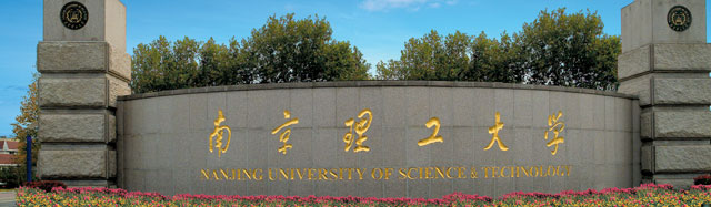 南京理工大學(xué)2+2國際本科留學(xué)項目