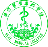 菏澤醫(yī)學(xué)?？茖W(xué)校