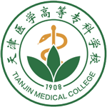 天津醫(yī)學高等?？茖W校