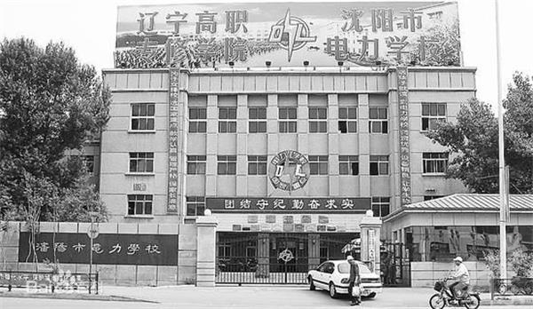 平涼亞東職業(yè)技術學校