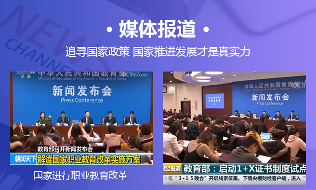 媒體報道，追尋國家政策國家推進發(fā)展才是真實力